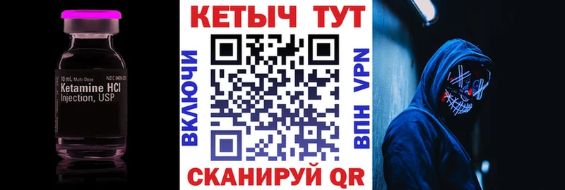 Кетамин VHQ Пересвет