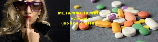 первитин Бородино