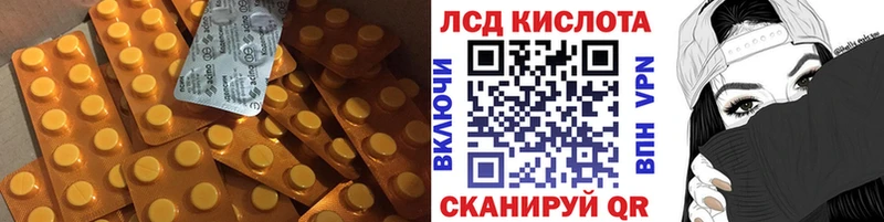 ЛСД экстази кислота  как найти закладки  Пересвет 